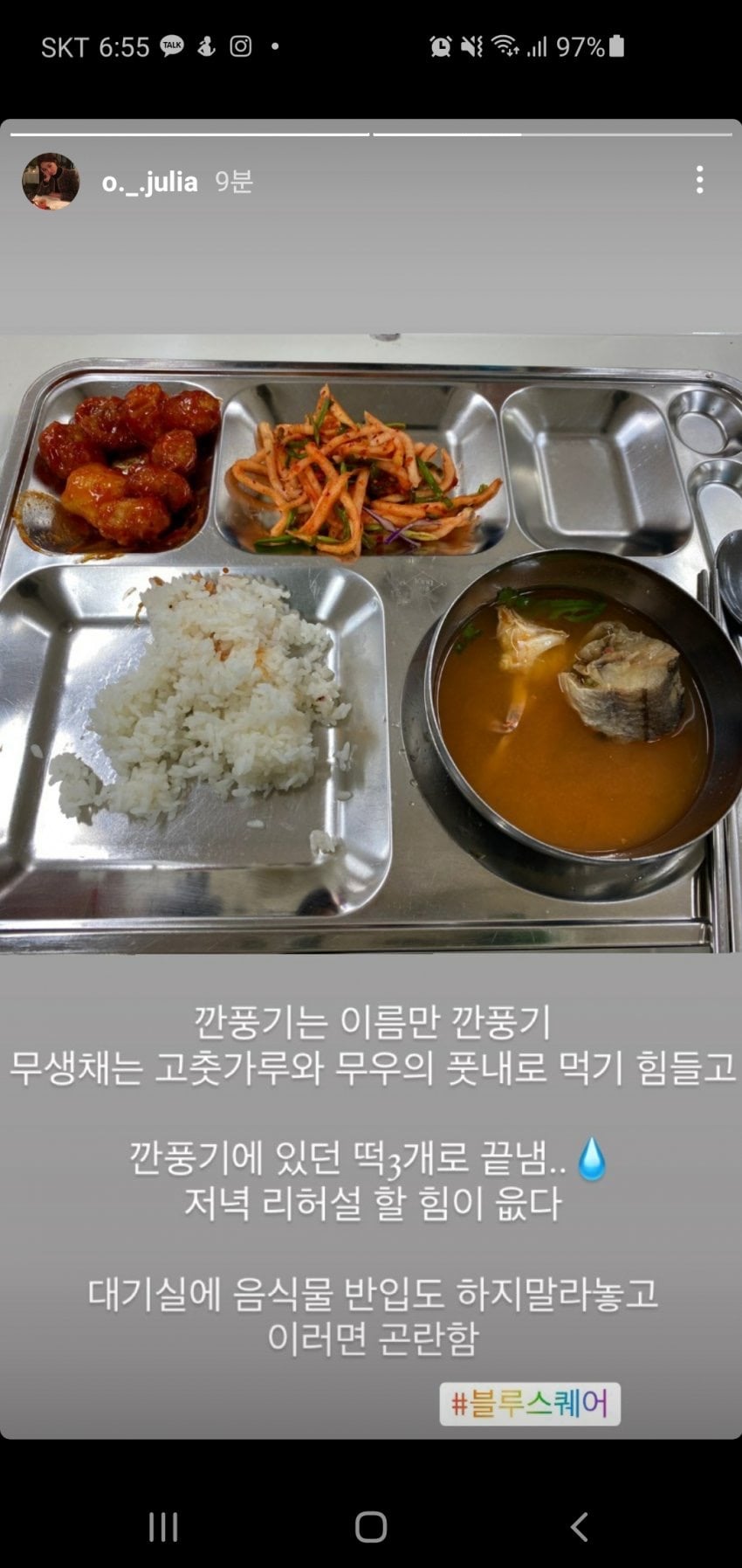 [잡담] 과거 병크만 계속 파묘되는중인 옥주현 현황 | 인스티즈