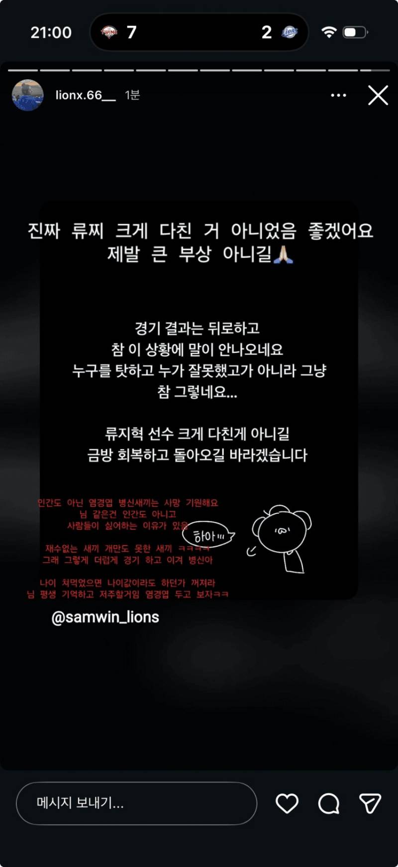 [잡담] 와 진짜 심하다 | 인스티즈