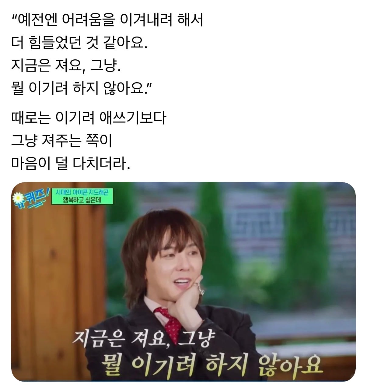 [잡담] 지디가 게임으로 팬들한테 보내는 편지ㅠㅠ | 인스티즈