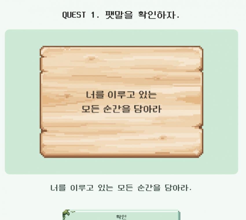 [잡담] 지디가 게임으로 팬들한테 보내는 편지ㅠㅠ | 인스티즈