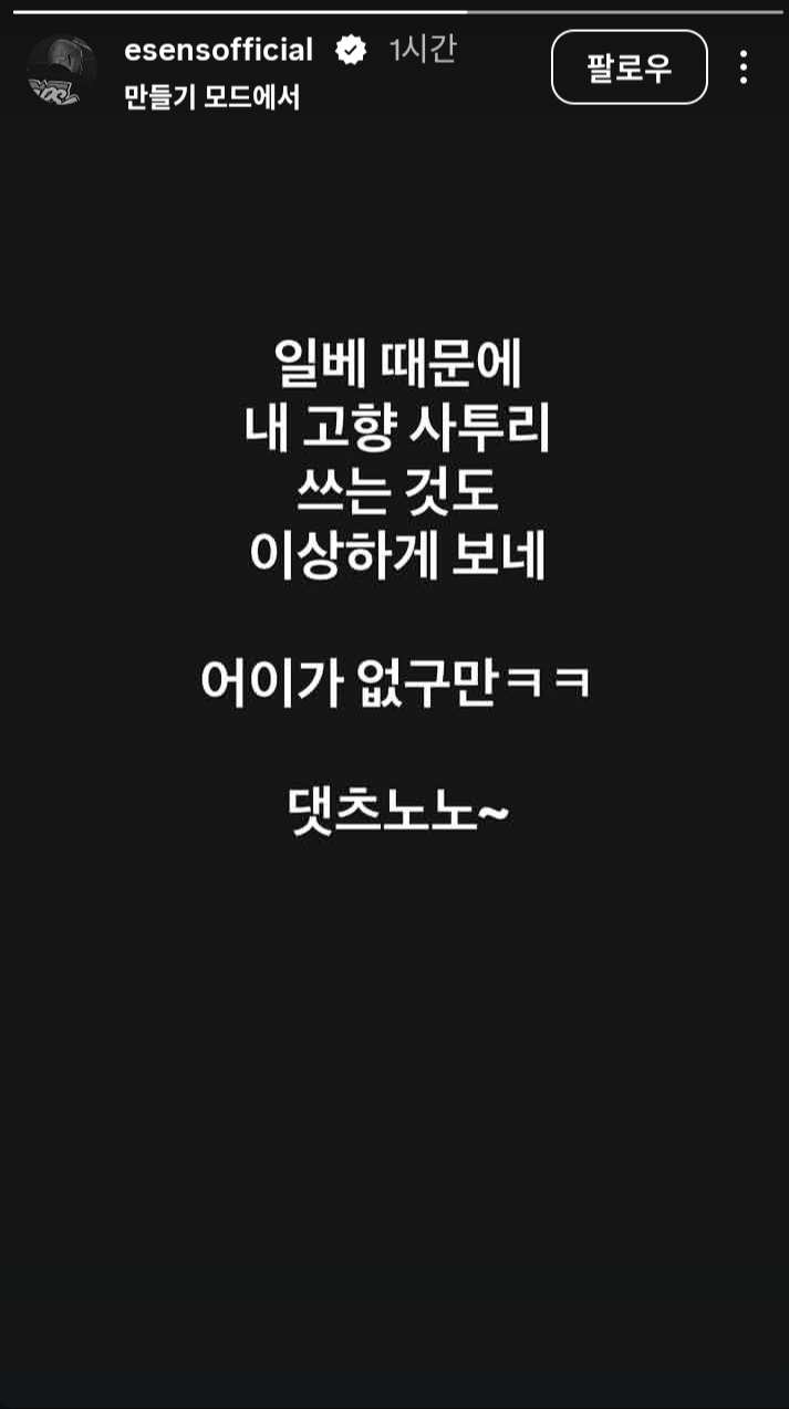[잡담] 랩퍼 이센스 사투리 일베 그것땜에 빡쳐서 SNS 올렷네 | 인스티즈
