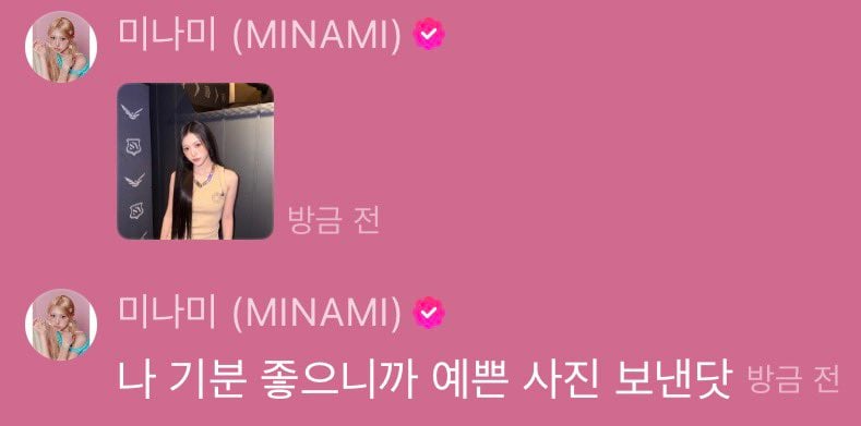 [잡담] 미나미 사진 개이쁘네 | 인스티즈