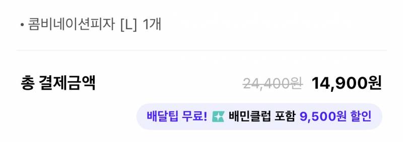 [잡담] 배민 도랏나.. | 인스티즈