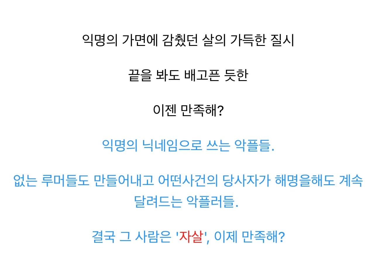 [잡담] 1n년 만에 엑소 마마 가사 집중해서 들어봤는데 이거 악플러 저격 노래구나 | 인스티즈