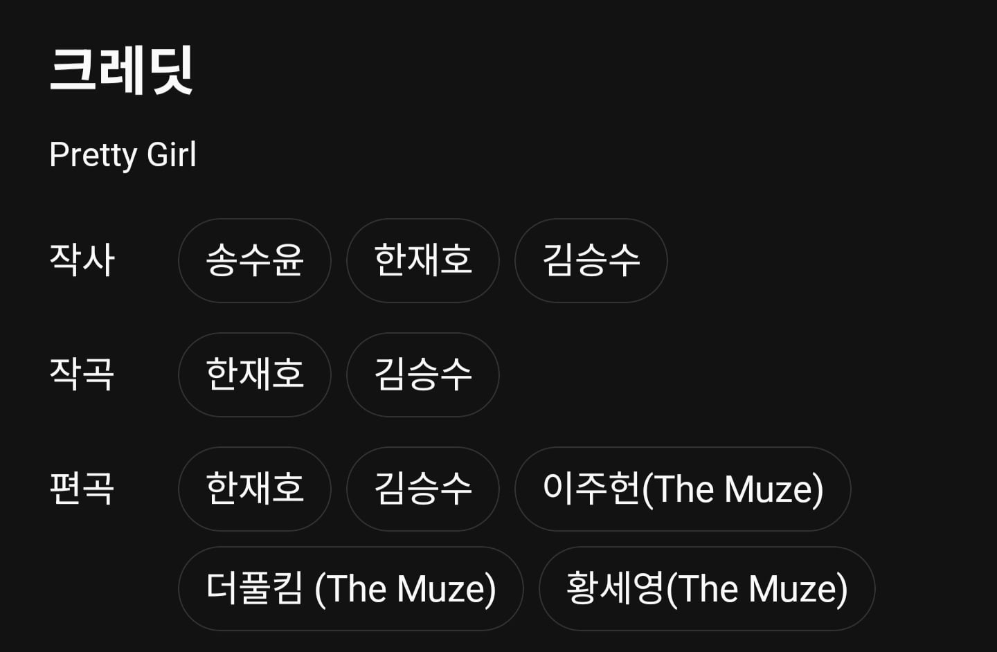 [잡담] 오 리센느 프리티걸 원곡 작곡가분들도 편곡 참여하셨구나 | 인스티즈