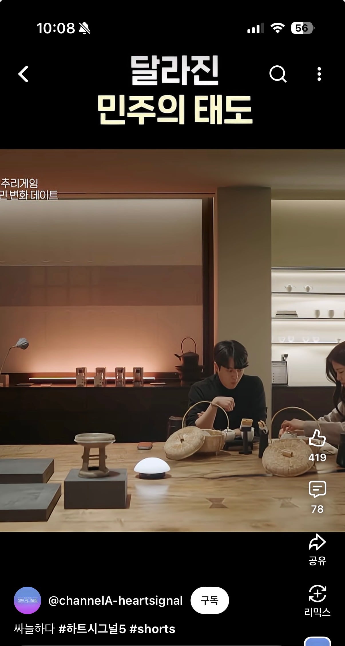 [잡담] 핱시 민주 태도가 왜 달라진거야?? | 인스티즈