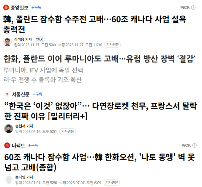 [잡담] 대통령 아직도 가짜뉴스 살포중 | 인스티즈