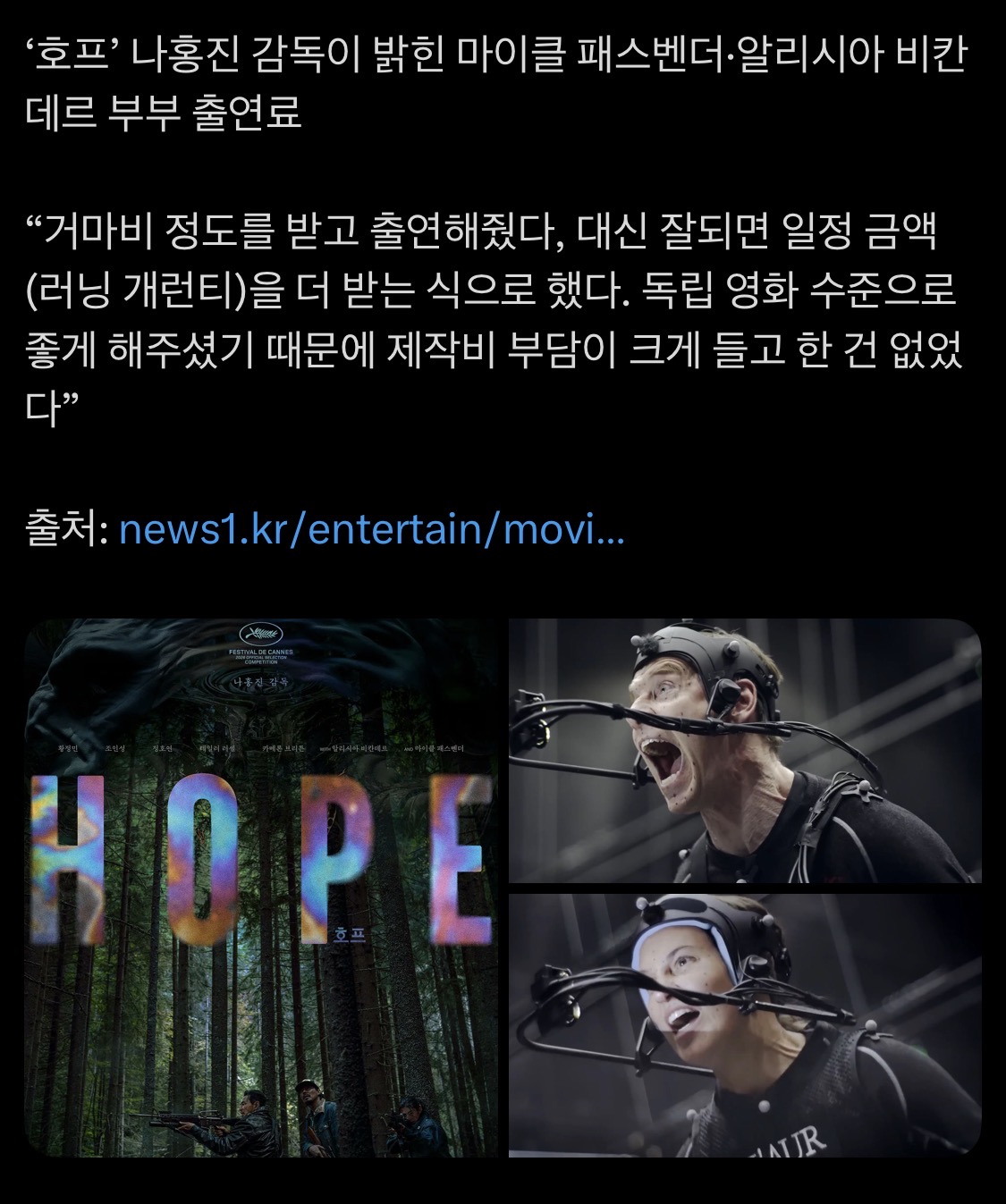 [잡담] 마이클 패스벤더·알리시아 비칸데르 부부 출연료 | 인스티즈