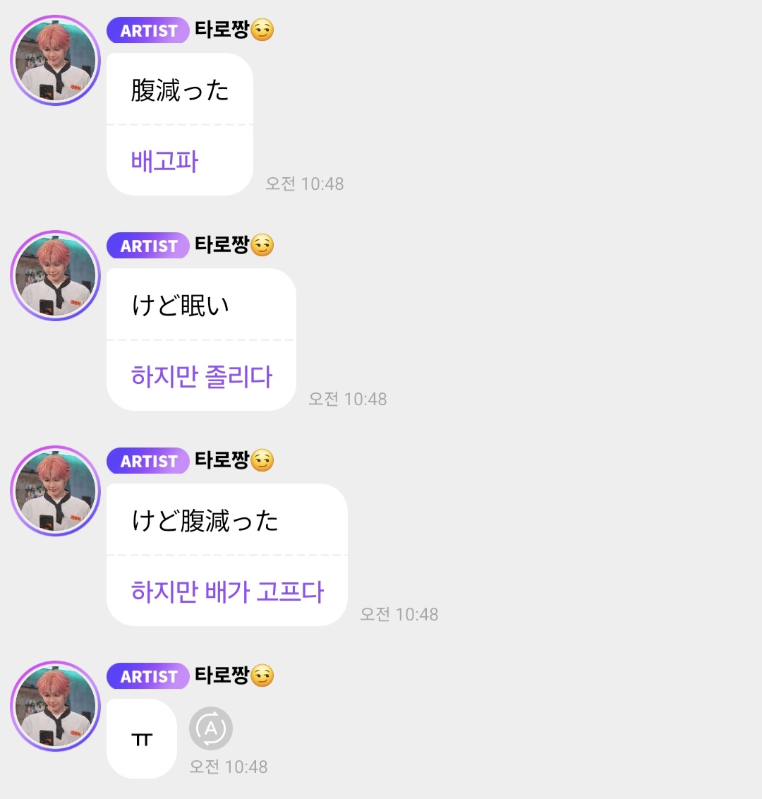 [잡담] 쇼타로 안쓰러운데 귀여워 | 인스티즈