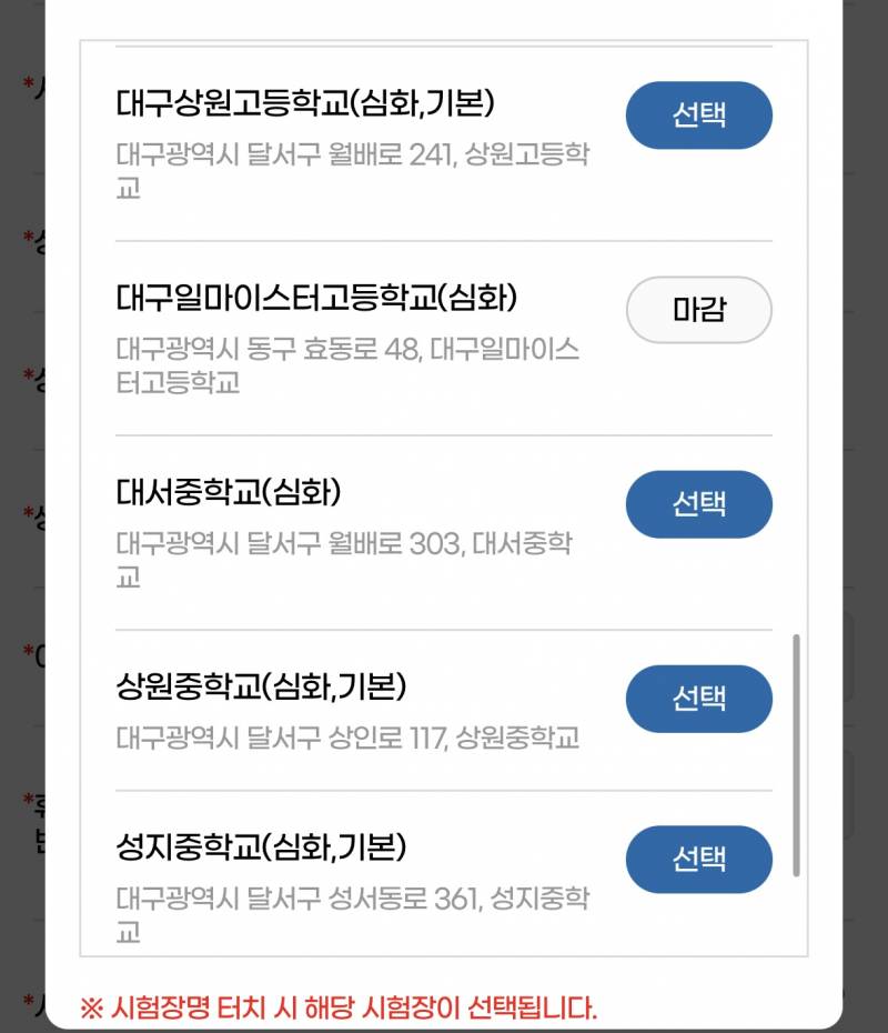 [잡담] 한능검 대구 이제 얼마 안남았다 | 인스티즈