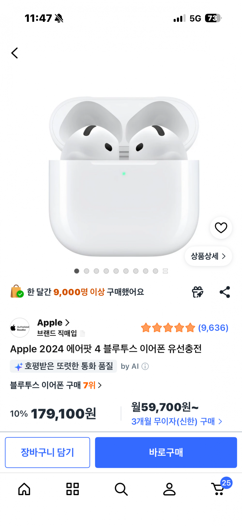 [잡담] 에어팟4 24년에 나온건데 이거 선물해주면 어때? | 인스티즈