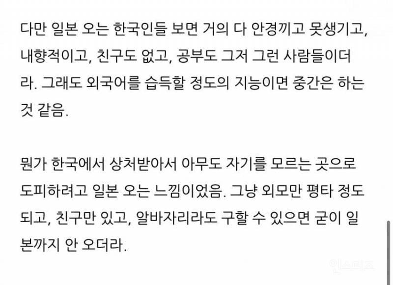 🇯🇵일본 11년차가 말하는 일본 단점.jpg | 인스티즈