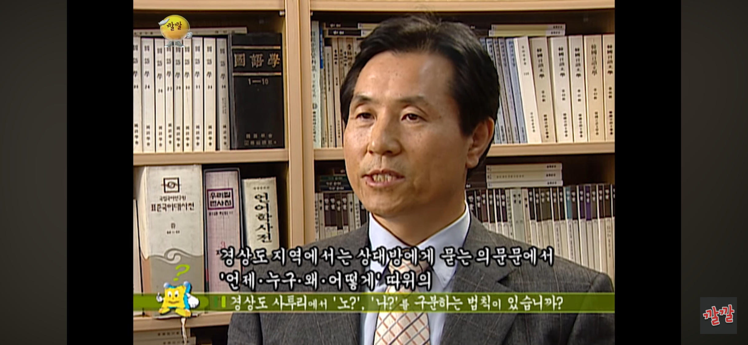 [정리글] 경상도 사투리는 [노/나] 만 구별하면 제대로 쓸 수 있다 (feat. 스펀지) | 인스티즈