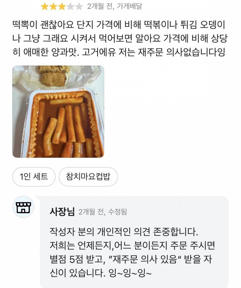 [잡담] 이런 사람은 장사하면 안되는거 아니냐 | 인스티즈