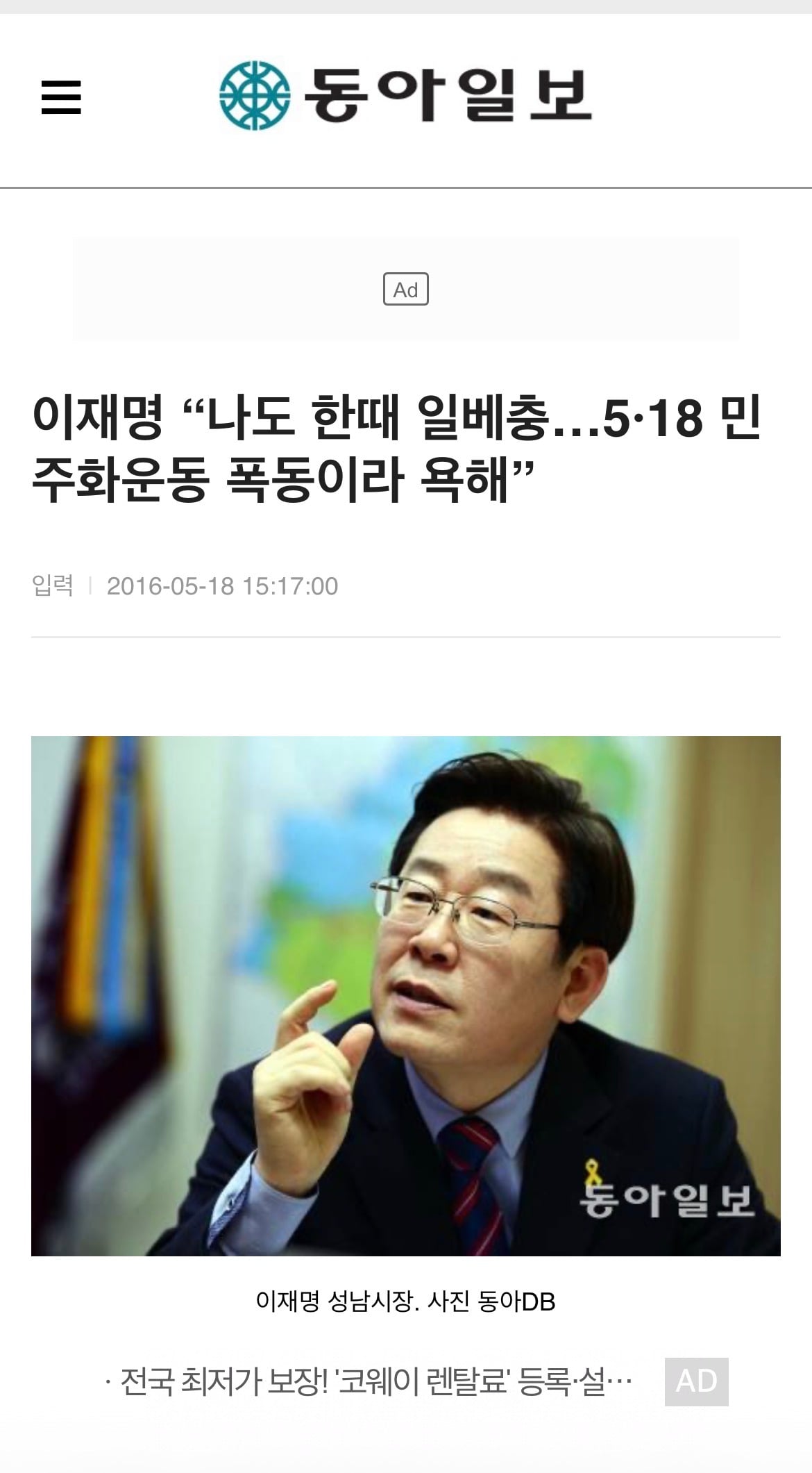 [정보/소식] 이재명 대통령의 고백 | 인스티즈