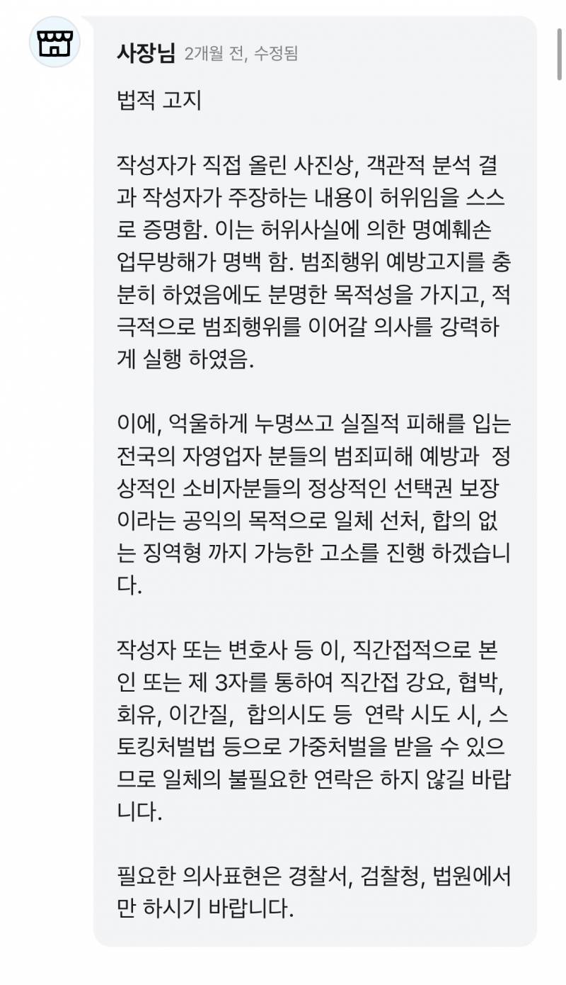 [잡담] 이런 사람은 장사하면 안되는거 아니냐 | 인스티즈