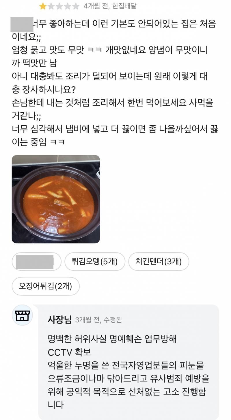 [잡담] 이런 사람은 장사하면 안되는거 아니냐 | 인스티즈