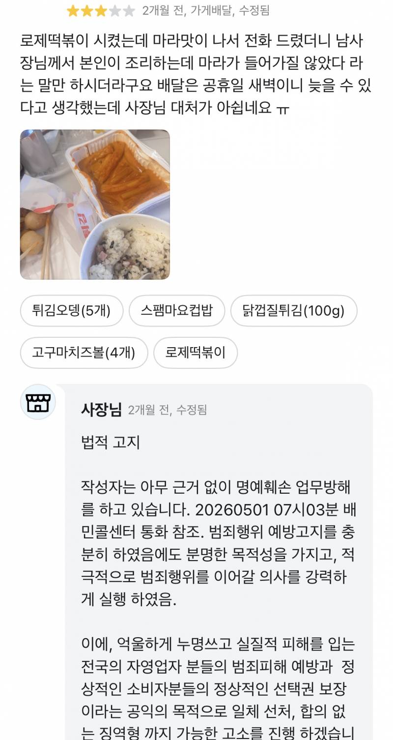 [잡담] 이런 사람은 장사하면 안되는거 아니냐 | 인스티즈