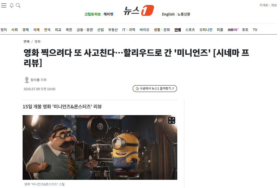 [잡담] 영화 찍으려다 또 사고친다…할리우드로 간 '미니언즈' | 인스티즈
