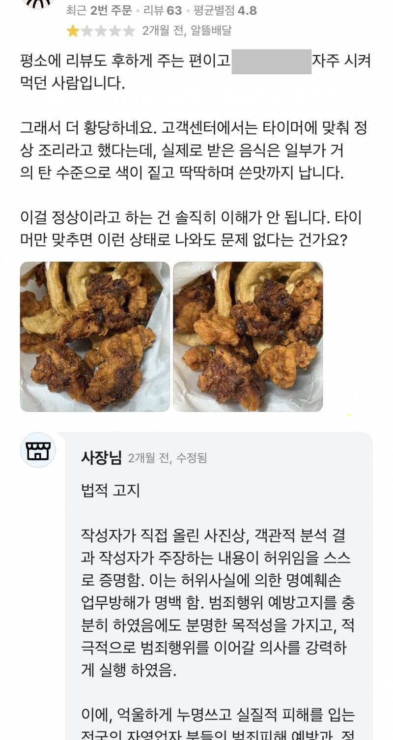 [잡담] 이런 사람은 장사하면 안되는거 아니냐 | 인스티즈