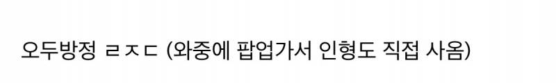 외국인 선수가 한국에 야구하러왔는데 11년동안 좋아한 아이돌이 시구하러옴... 근데 그게 상대팀인.. | 인스티즈