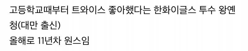 외국인 선수가 한국에 야구하러왔는데 11년동안 좋아한 아이돌이 시구하러옴... 근데 그게 상대팀인.. | 인스티즈