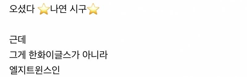 외국인 선수가 한국에 야구하러왔는데 11년동안 좋아한 아이돌이 시구하러옴... 근데 그게 상대팀인.. | 인스티즈