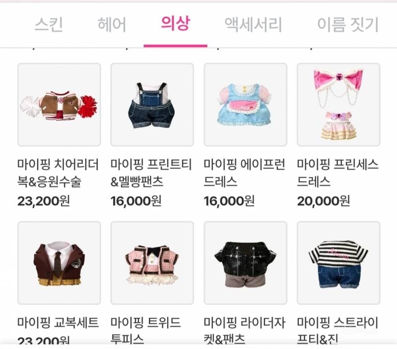 💥부모님들 등골 휜다는 파산핑 최신근황 | 인스티즈