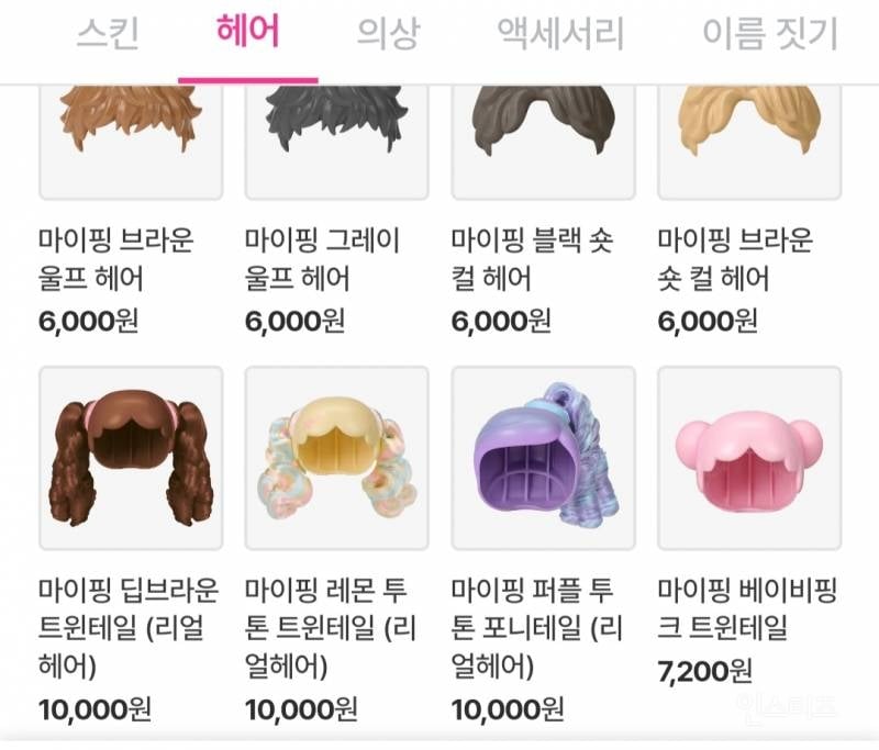 💥부모님들 등골 휜다는 파산핑 최신근황 | 인스티즈