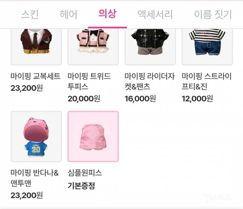 💥부모님들 등골 휜다는 파산핑 최신근황 | 인스티즈