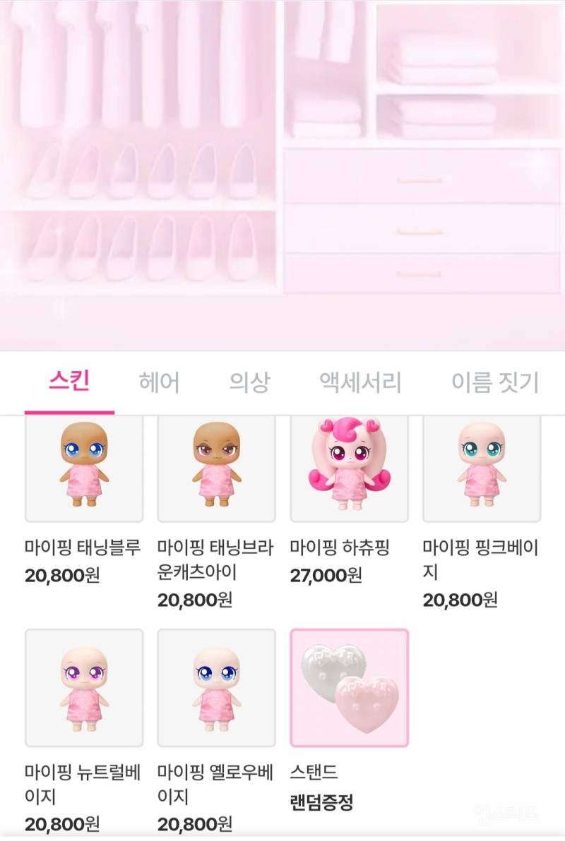 💥부모님들 등골 휜다는 파산핑 최신근황 | 인스티즈