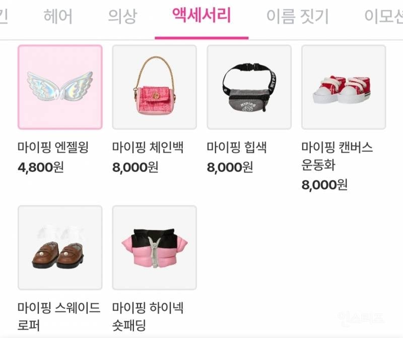 💥부모님들 등골 휜다는 파산핑 최신근황 | 인스티즈