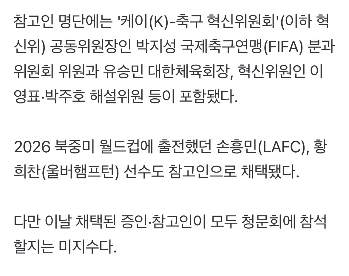 [잡담] 국회에서 청문회오라고 하는 명단 | 인스티즈