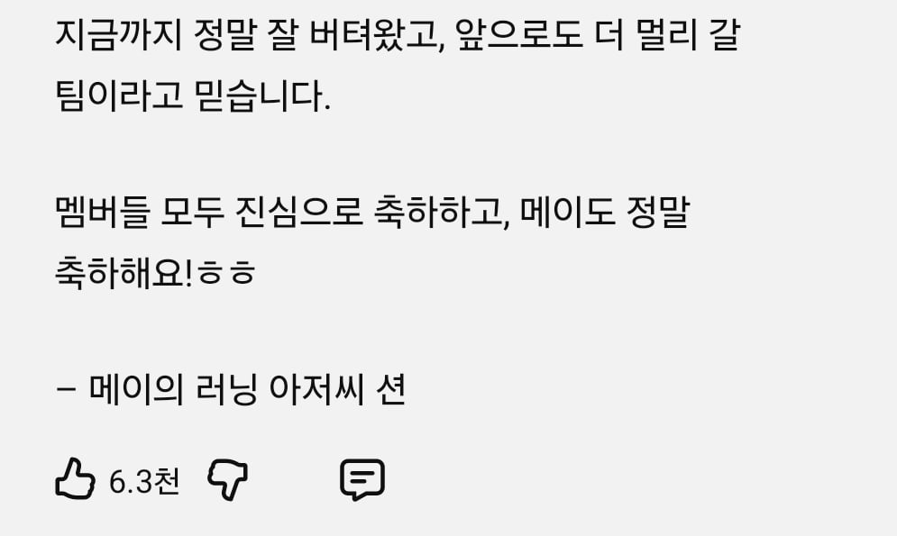[잡담] 리센느 라방에 댓글을 달아준 지누션의 션 | 인스티즈
