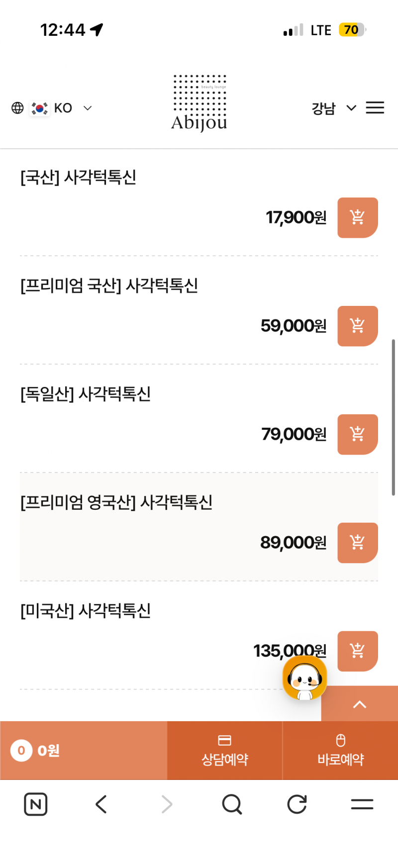 [잡담] 아비쥬 보톡스 어때?두번째꺼 맞으면되려나 | 인스티즈