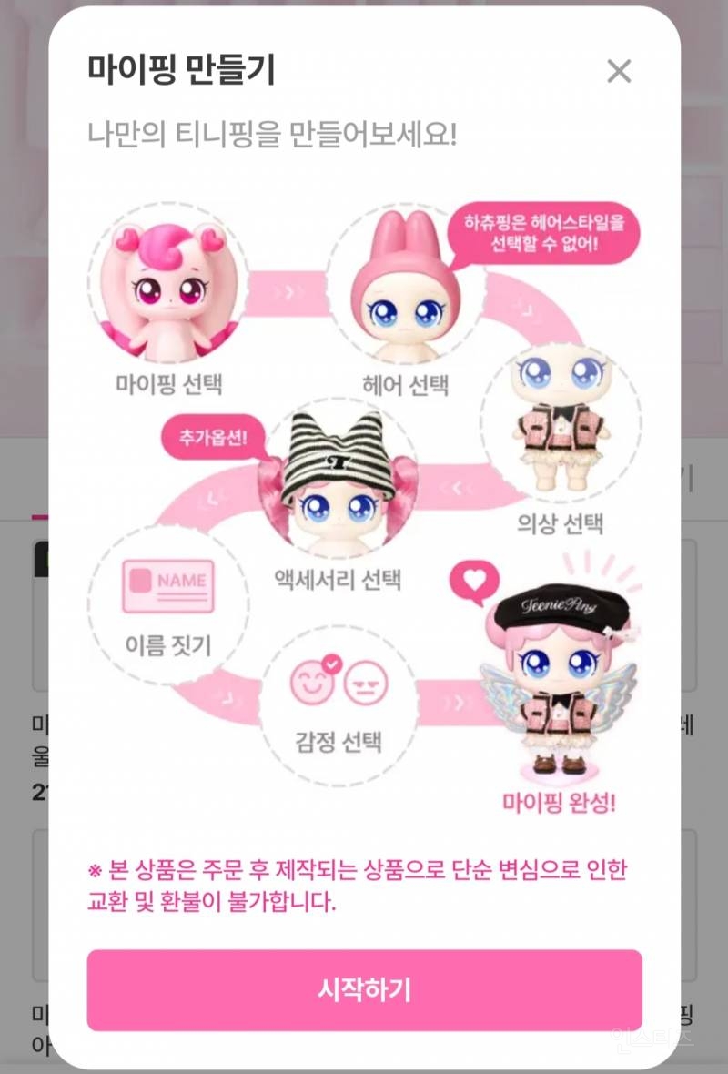 💥부모님들 등골 휜다는 파산핑 최신근황 | 인스티즈