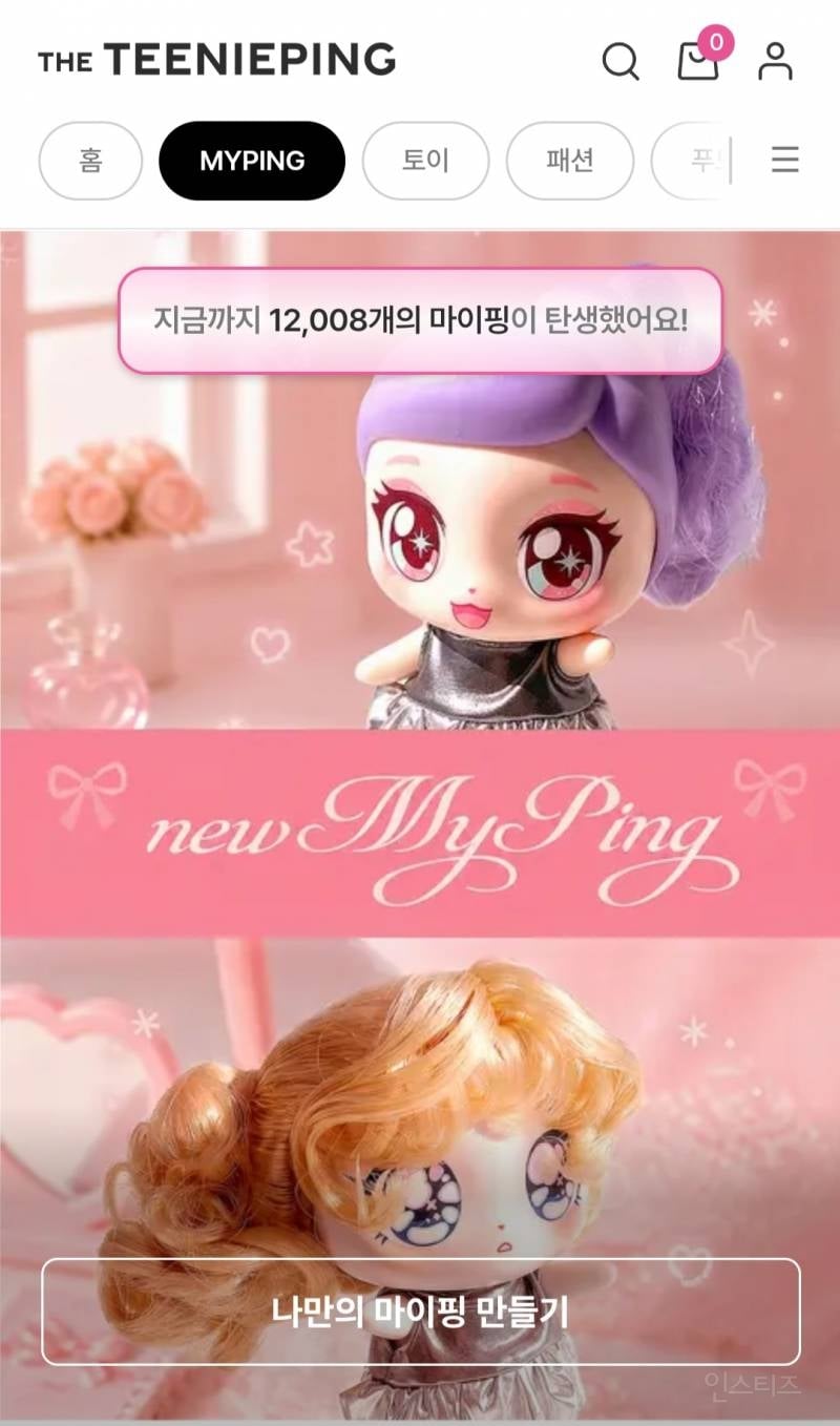 💥부모님들 등골 휜다는 파산핑 최신근황 | 인스티즈