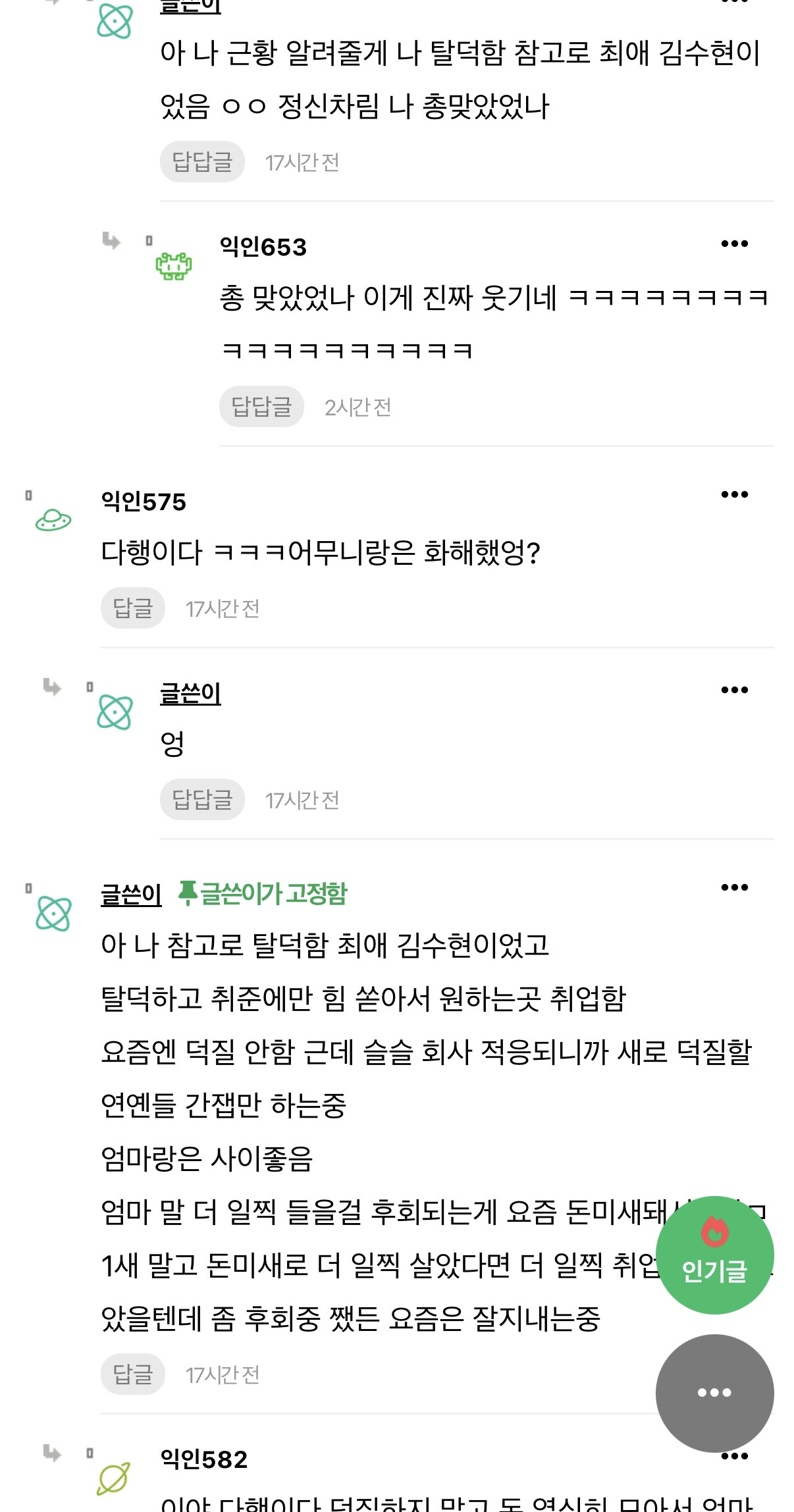 [마플] 제3자고발하겠다고 엄마랑 싸운 애 근황 올라옴 | 인스티즈
