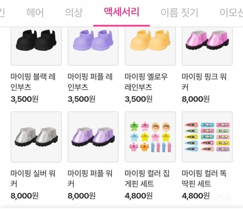 💥부모님들 등골 휜다는 파산핑 최신근황 | 인스티즈