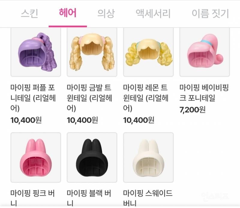 💥부모님들 등골 휜다는 파산핑 최신근황 | 인스티즈