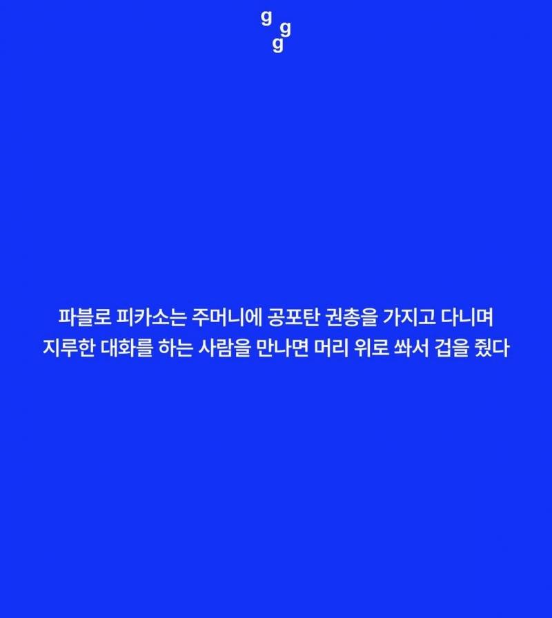 [잡담] 난 피카소다 | 인스티즈