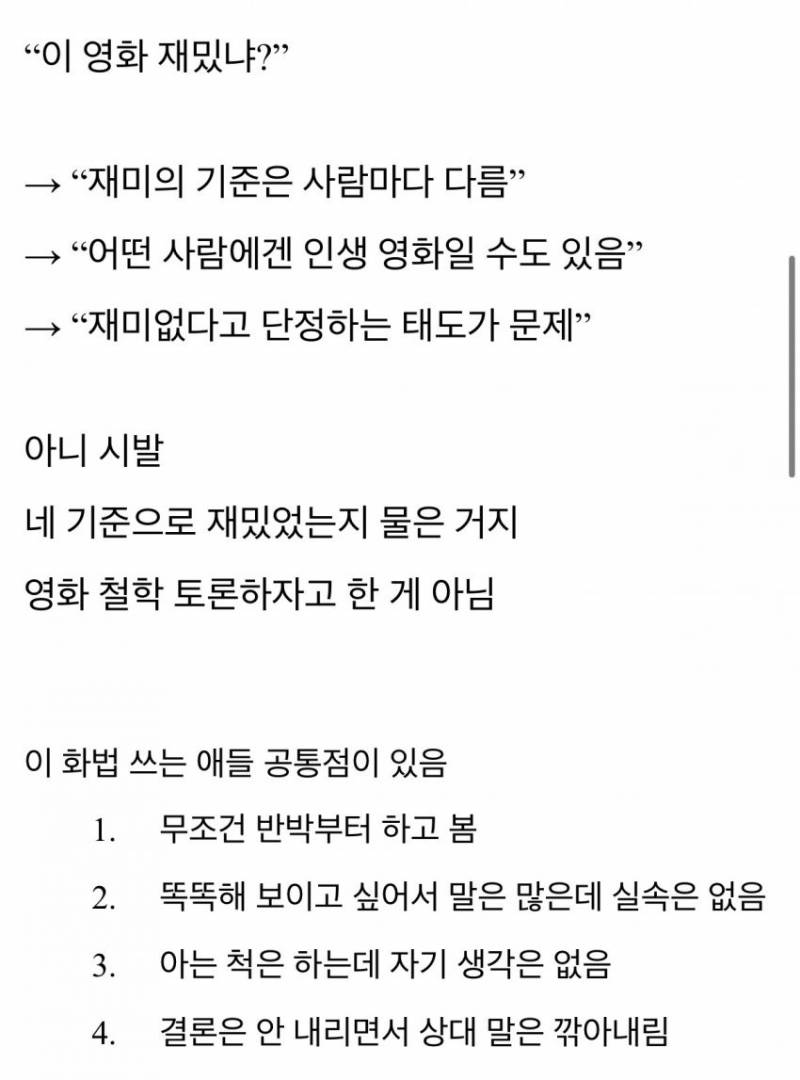 [잡담] 커뮤 화법 | 인스티즈