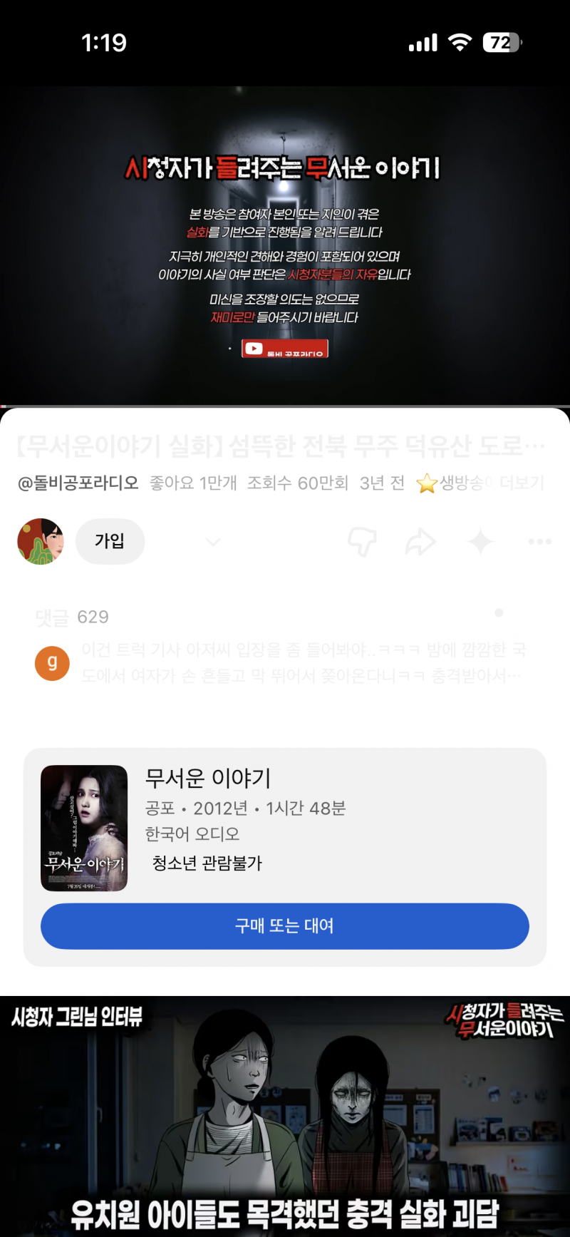 [잡담] 유투브 화면 이렇게 되는 사람있어?? | 인스티즈