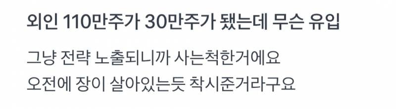 [잡담] 토스에 매일 긍정적이게 말씀하시던 분도 돌아섰네.. ㅠㅠ | 인스티즈