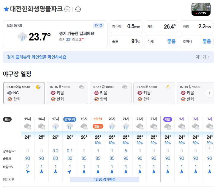 [잡담] 야빠의 흔한 우취 탐측기 | 인스티즈