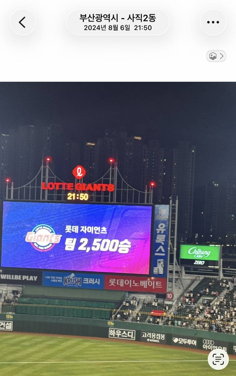 [잡담] 나 최항 슈퍼캐치날 첫 직관하고 입덕했는데... | 인스티즈