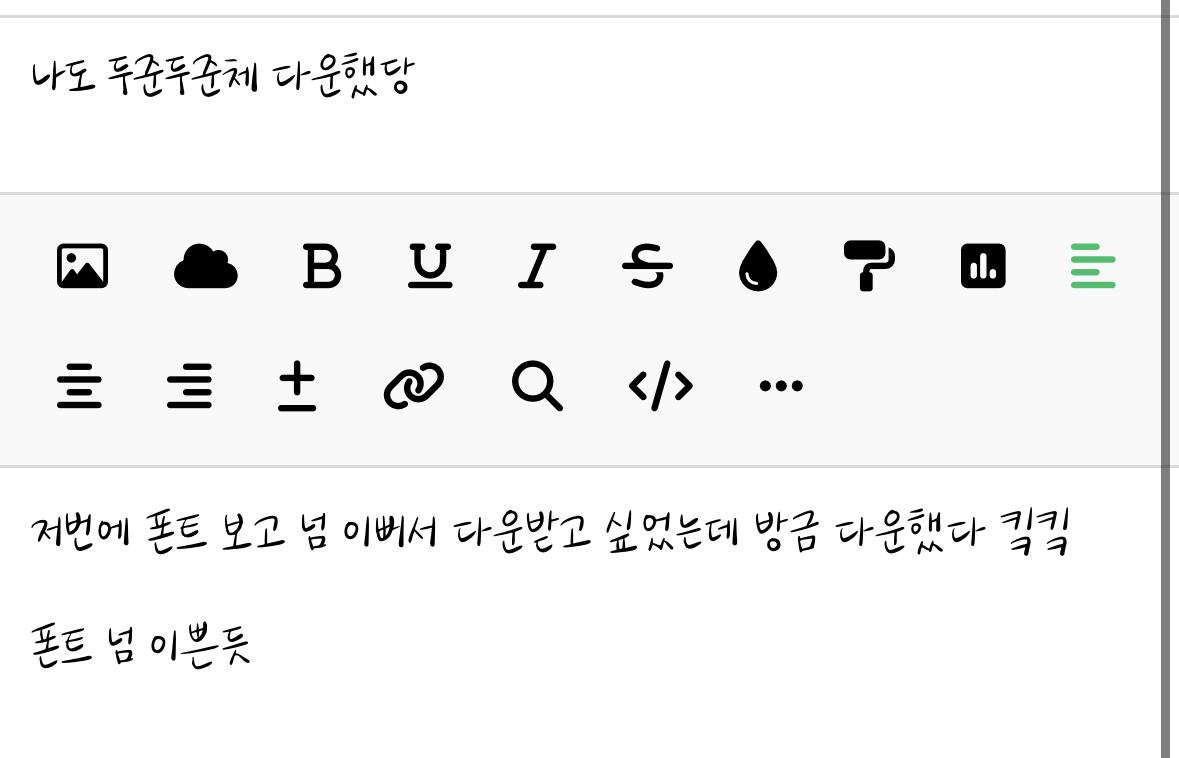 [잡담] 나도 두준두준체 다운했당 | 인스티즈
