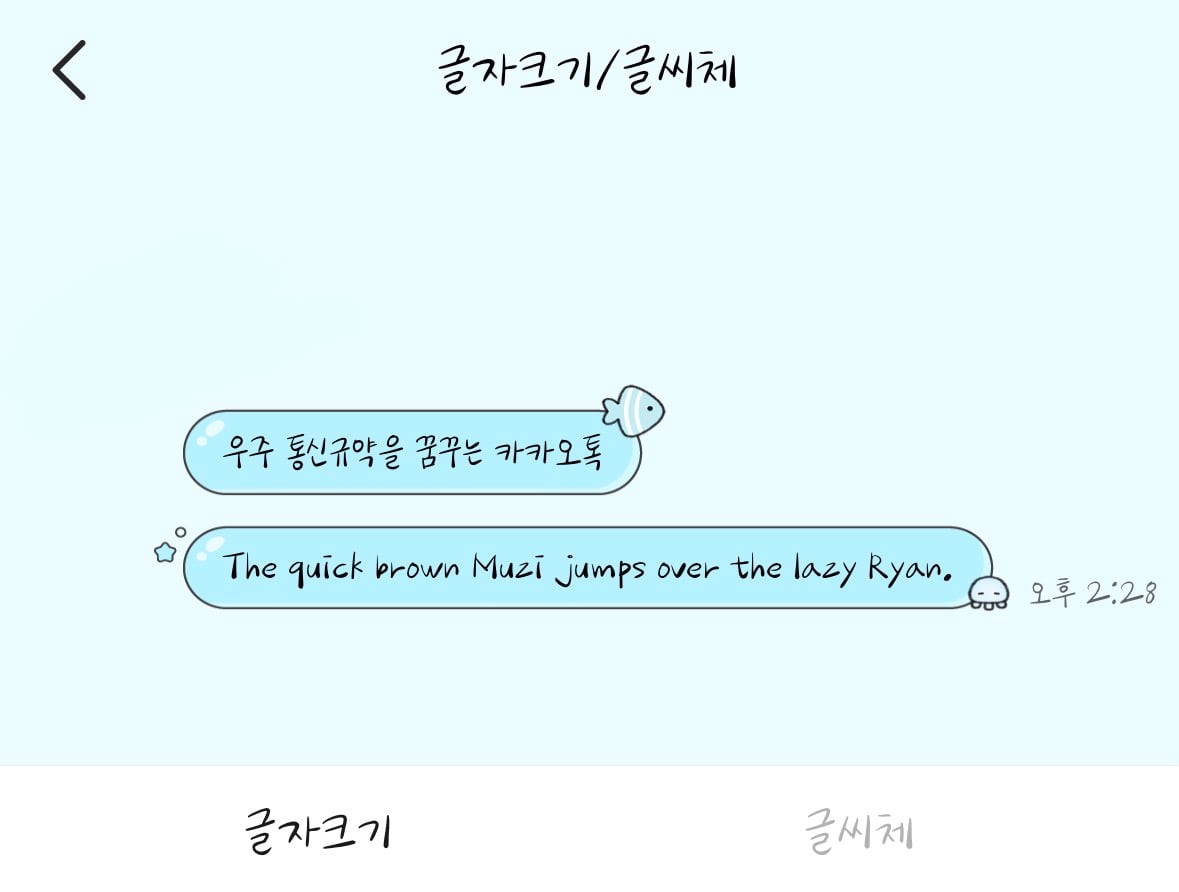 [잡담] 나도 두준두준체 다운했당 | 인스티즈