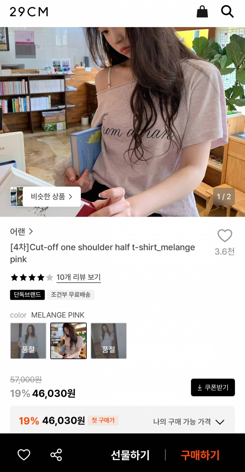 [잡담] 여름에 옷 고민 ㅠ 반팔 디자인 봐주라 | 인스티즈