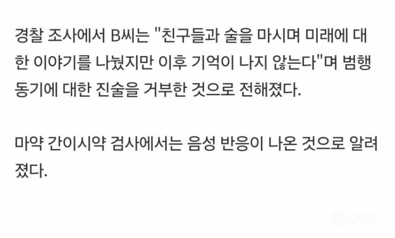 🎭친구 살해 후 "나 귀엽지" 웃음...20대 남성 신상 확산 '전신에 문신' | 인스티즈